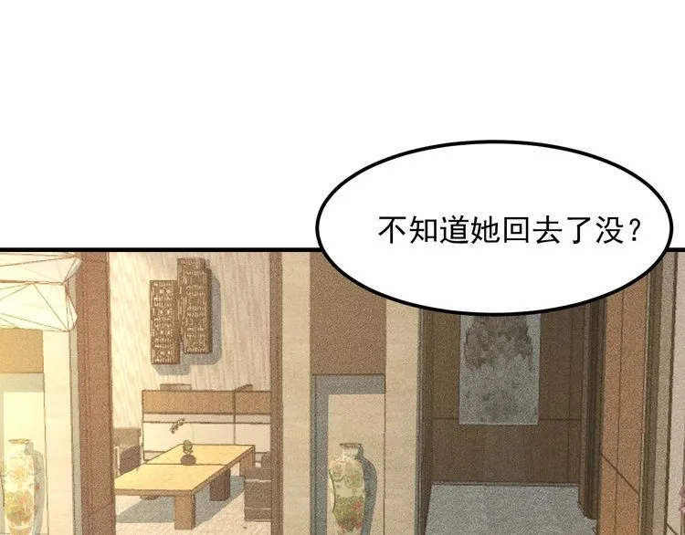 第111话 间接接吻？ 第11页