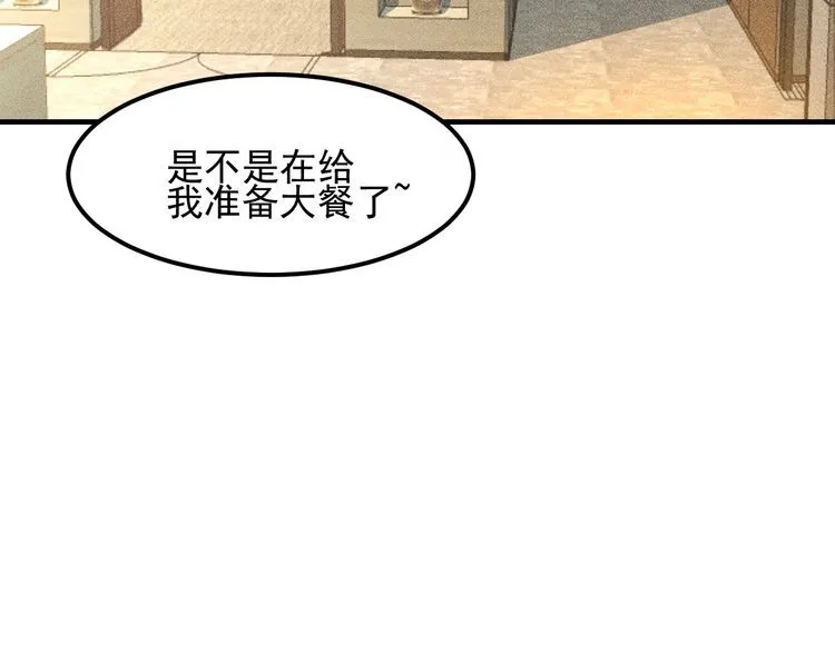 第111话 间接接吻？ 第12页