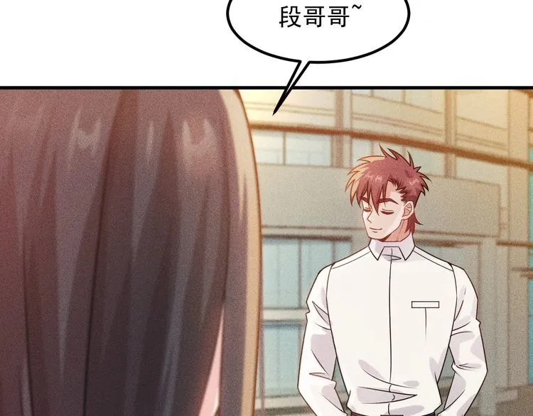 第111话 间接接吻？ 第15页