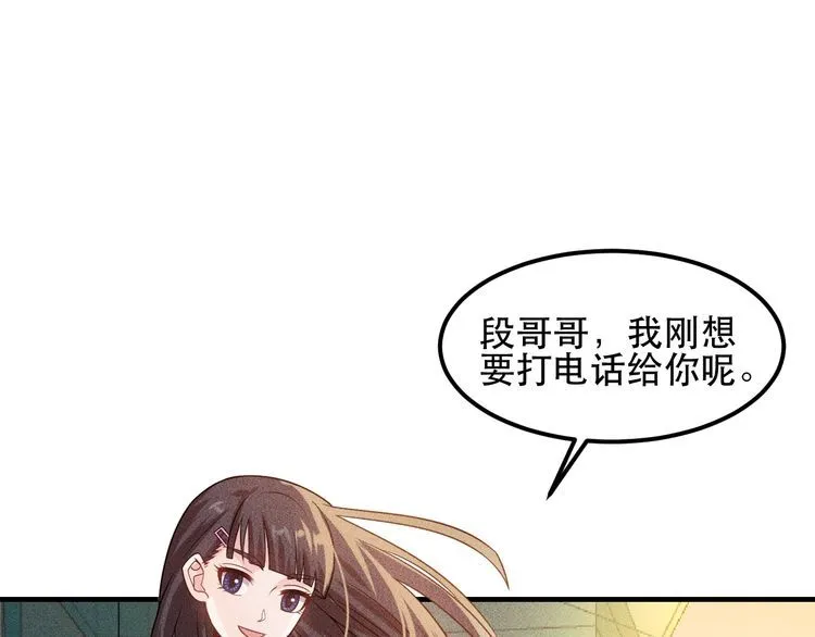 第111话 间接接吻？ 第18页
