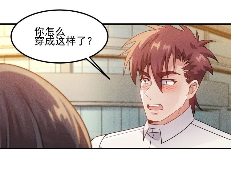 第111话 间接接吻？ 第21页