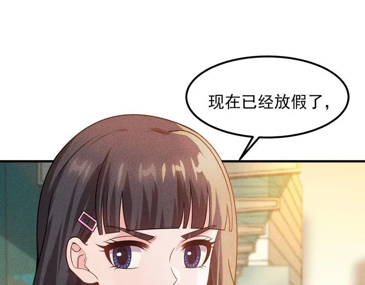 第111话 间接接吻？ 第22页