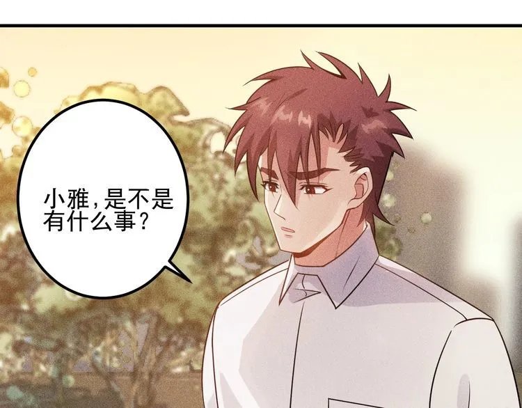 第111话 间接接吻？ 第27页