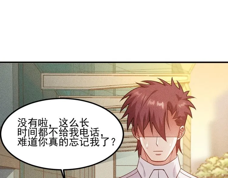 第111话 间接接吻？ 第30页
