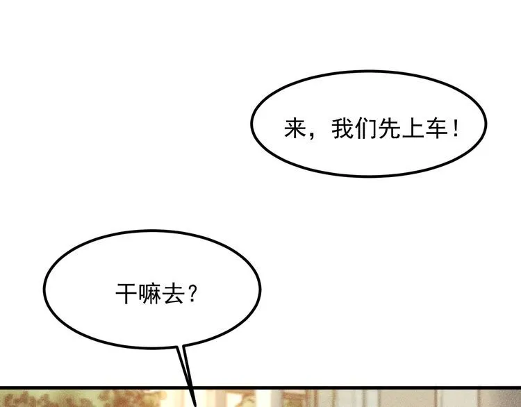 第111话 间接接吻？ 第36页