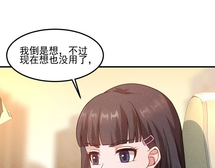 第111话 间接接吻？ 第40页