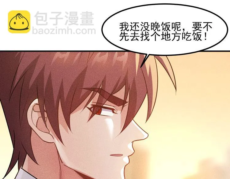 第111话 间接接吻？ 第48页