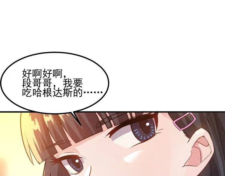 第111话 间接接吻？ 第50页