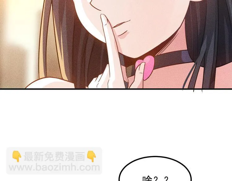 第111话 间接接吻？ 第51页
