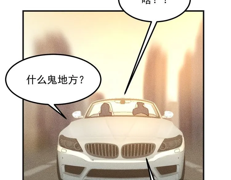 第111话 间接接吻？ 第52页