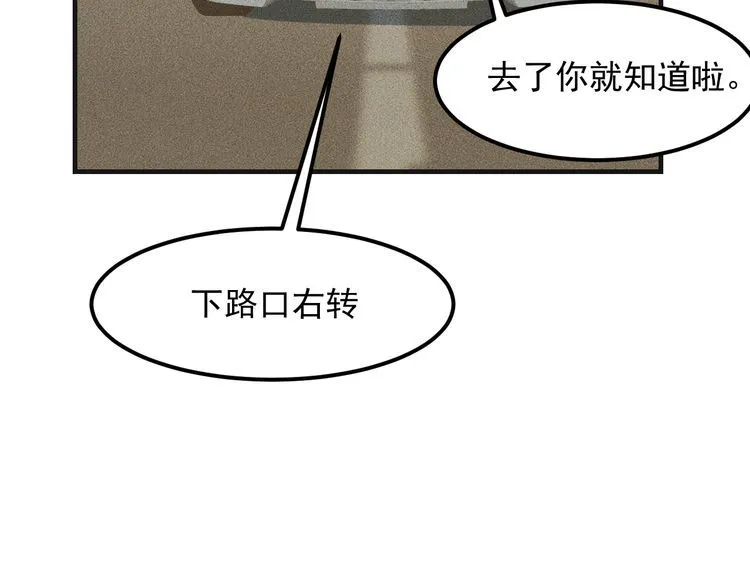 第111话 间接接吻？ 第53页