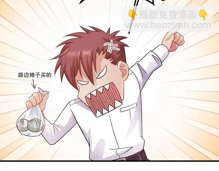 第111话 间接接吻？ 第61页