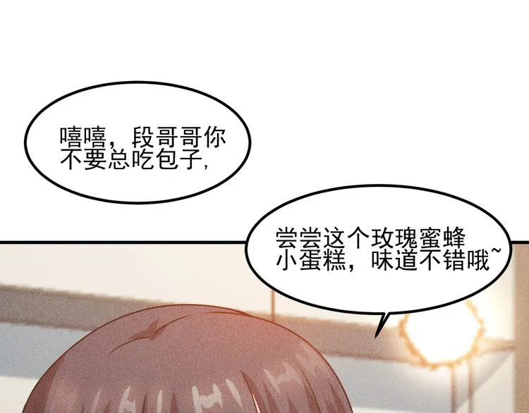 第111话 间接接吻？ 第69页