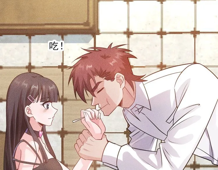 第111话 间接接吻？ 第75页