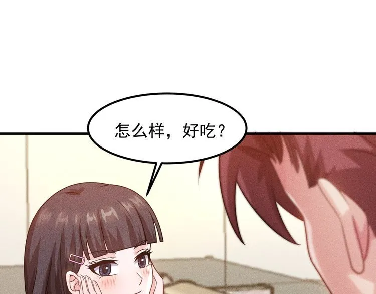 第111话 间接接吻？ 第80页