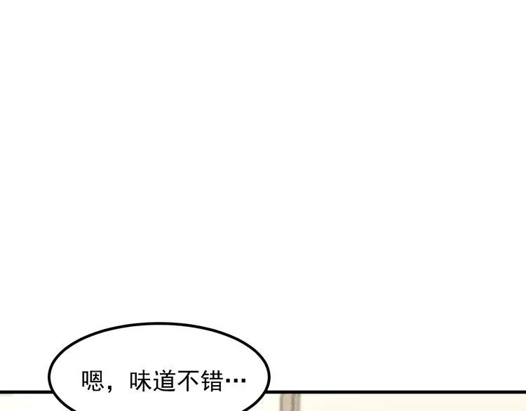 第111话 间接接吻？ 第82页