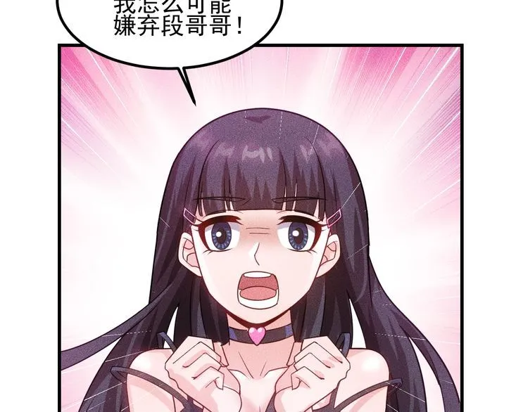 第111话 间接接吻？ 第89页