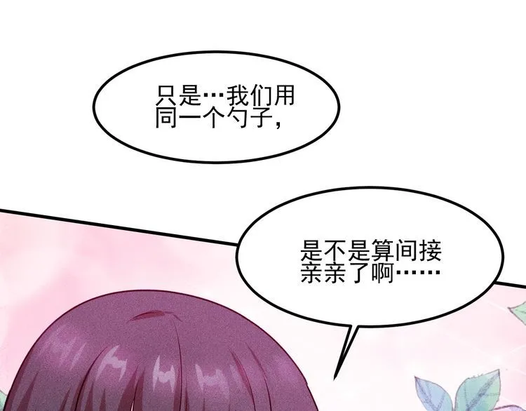 第111话 间接接吻？ 第91页