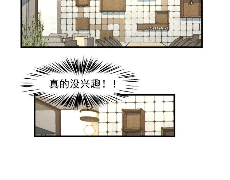 第111话 间接接吻？ 第95页