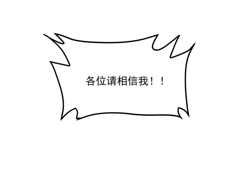 第111话 间接接吻？ 第96页