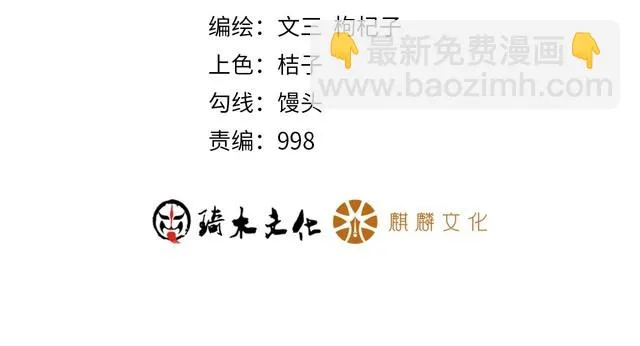 第112话 蹦迪狂魔 第2页