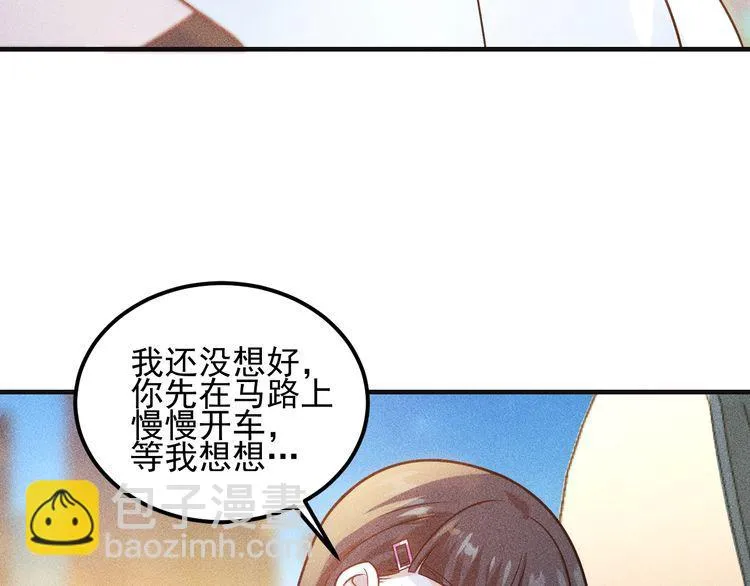 第112话 蹦迪狂魔 第5页