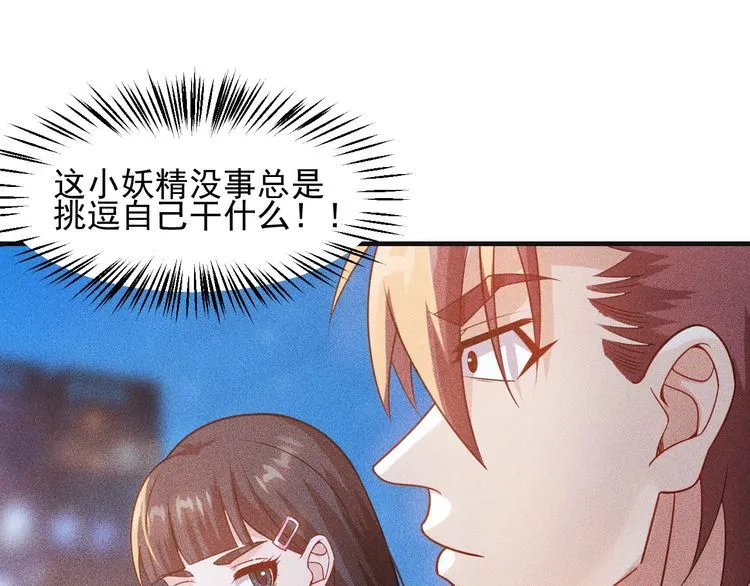 第112话 蹦迪狂魔 第9页
