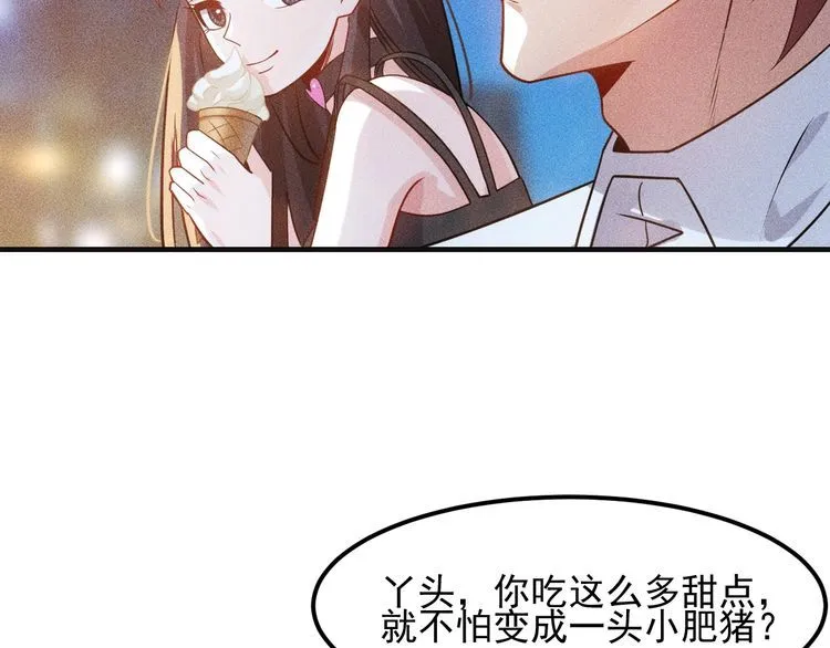 第112话 蹦迪狂魔 第10页