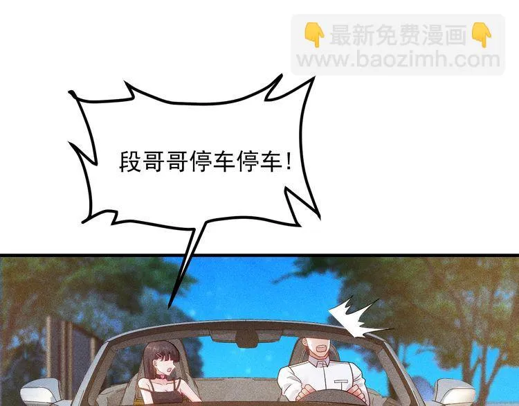 第112话 蹦迪狂魔 第14页