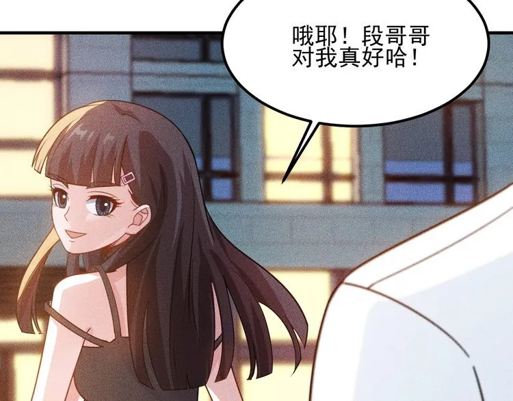 第112话 蹦迪狂魔 第31页