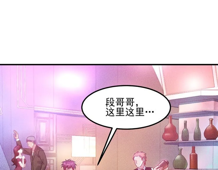 第112话 蹦迪狂魔 第47页