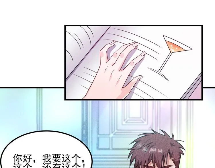 第112话 蹦迪狂魔 第49页