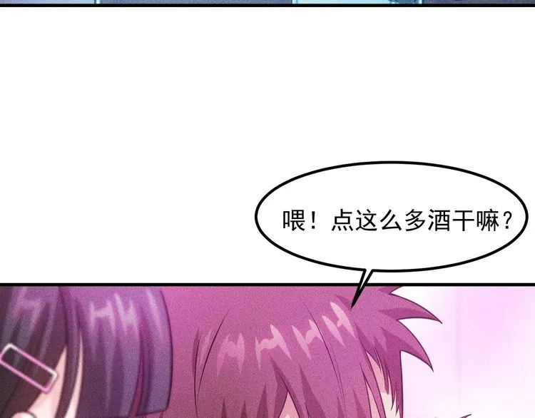 第112话 蹦迪狂魔 第51页