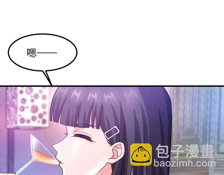 第112话 蹦迪狂魔 第56页