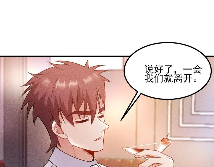 第112话 蹦迪狂魔 第58页