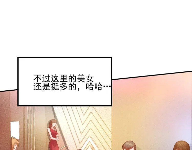 第112话 蹦迪狂魔 第60页