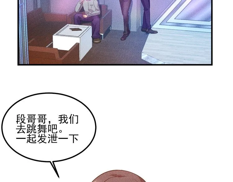 第112话 蹦迪狂魔 第63页