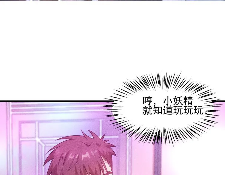 第112话 蹦迪狂魔 第73页