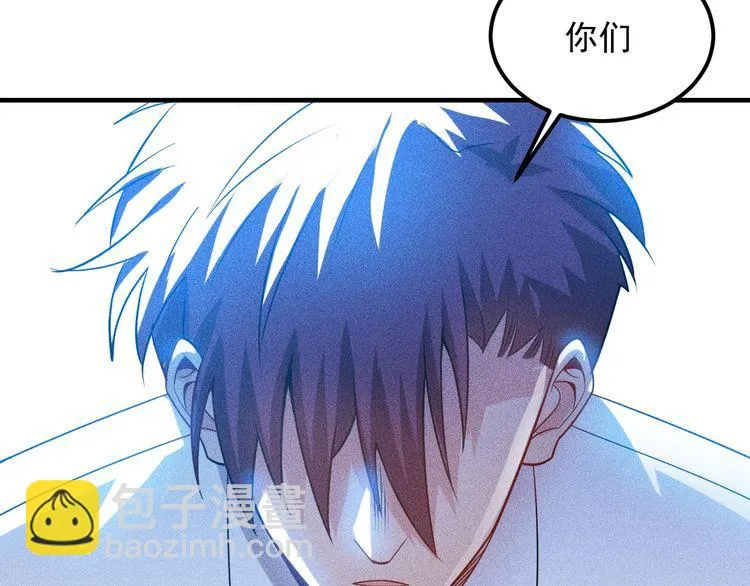 第112话 蹦迪狂魔 第89页