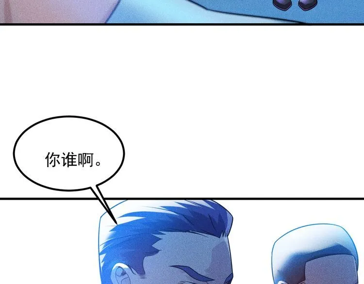 第113话 吃豆腐 第5页