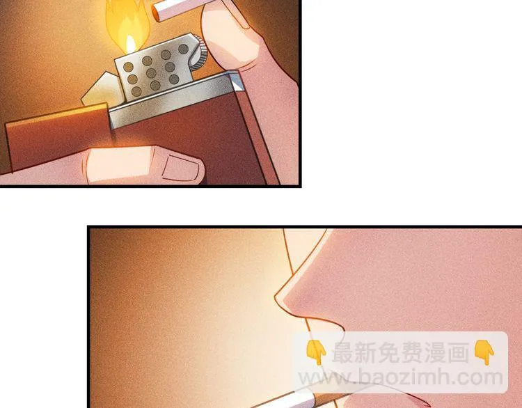 第113话 吃豆腐 第7页