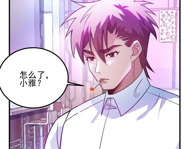 第113话 吃豆腐 第9页