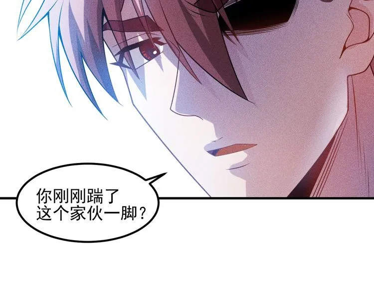 第113话 吃豆腐 第16页
