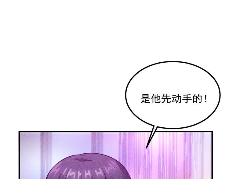 第113话 吃豆腐 第17页