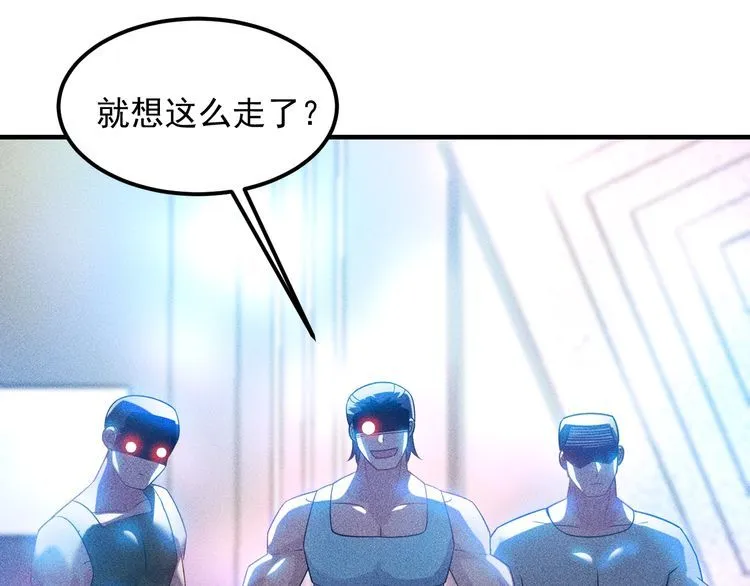 第113话 吃豆腐 第24页