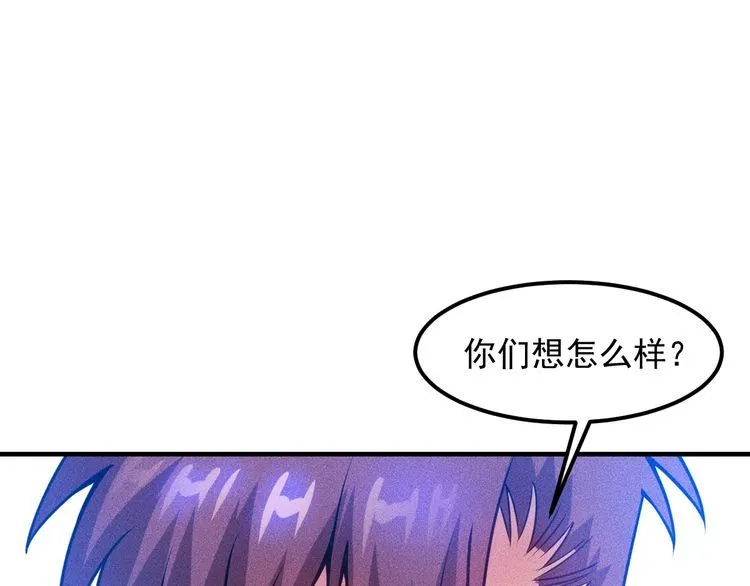 第113话 吃豆腐 第27页