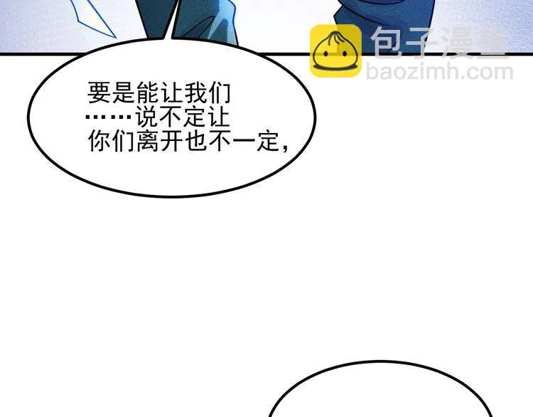 第113话 吃豆腐 第33页
