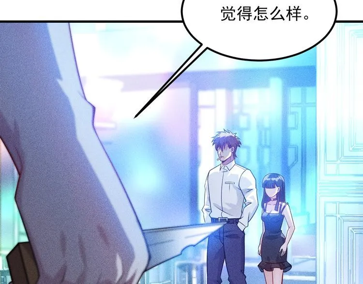 第113话 吃豆腐 第34页