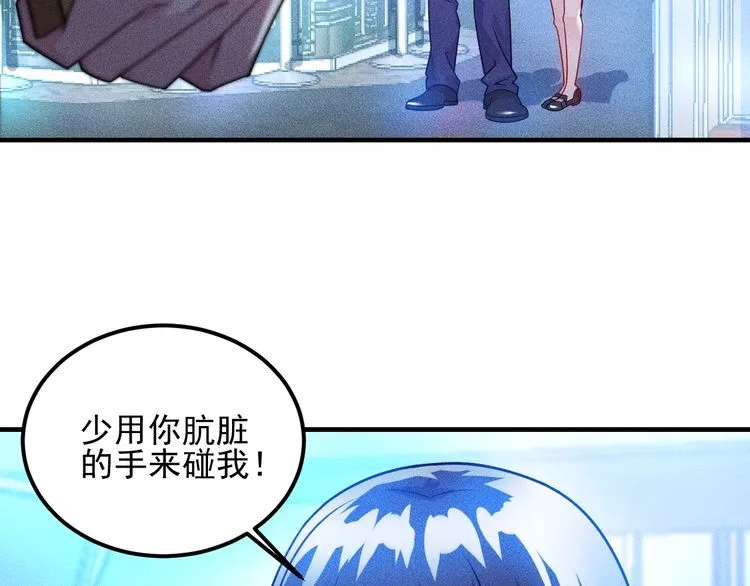 第113话 吃豆腐 第35页