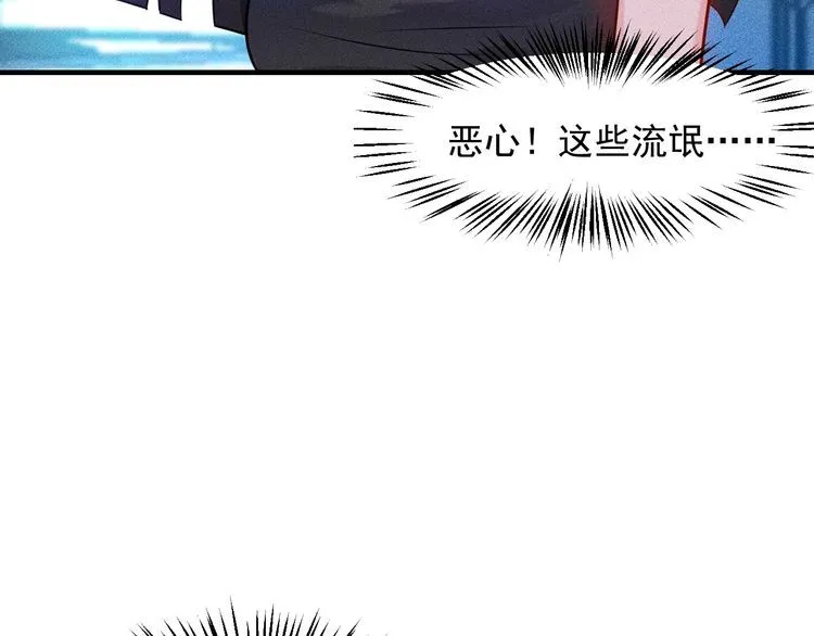 第113话 吃豆腐 第37页